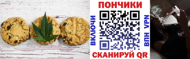 Еда ТГК марихуана  Каменка 