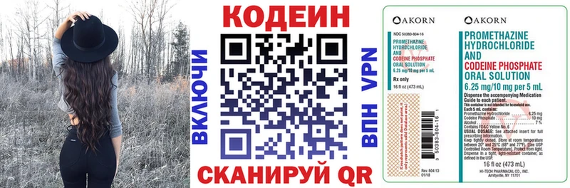 Кодеин Purple Drank  закладки  Каменка 