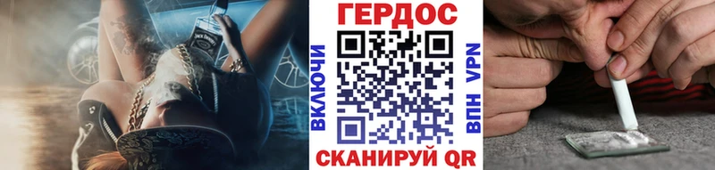ГЕРОИН герыч Каменка
